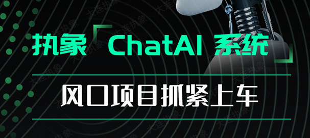 即刻体验！九游会Chat AI智能问答平台上线